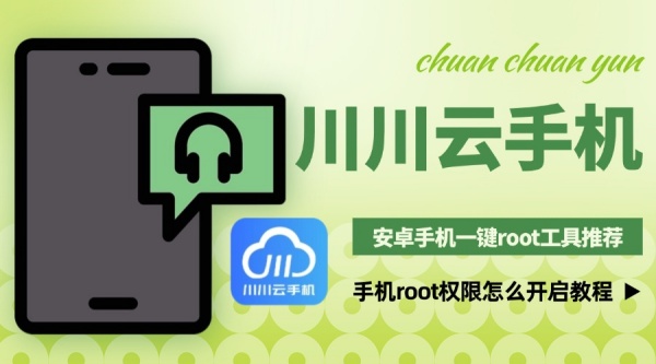 一键 root,root 工具,手机 root 权限怎么开启教程
