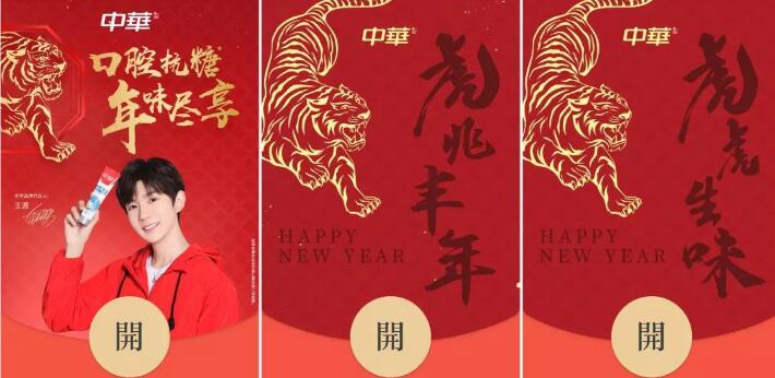 2025《微信》联合利华红包封面领取时间方法