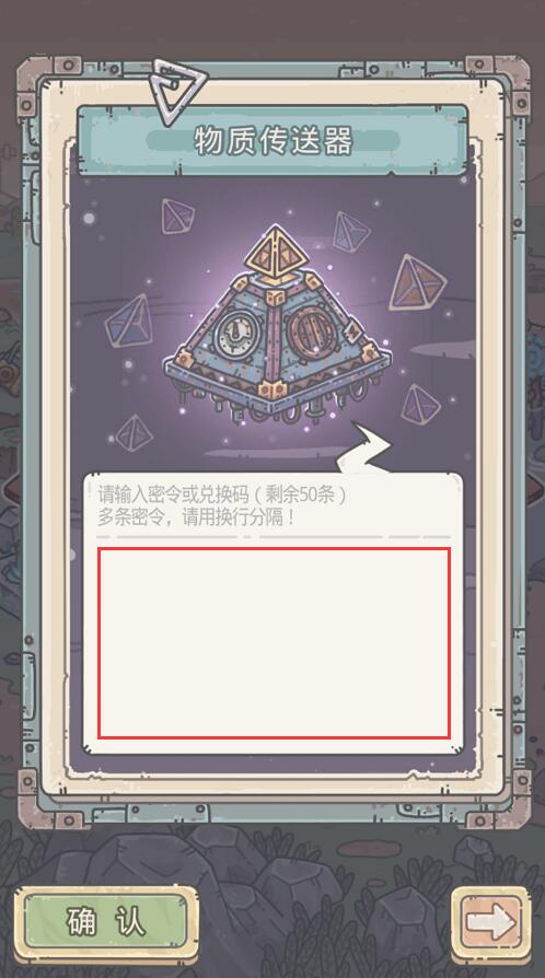 《最强蜗牛》1月24日最新密令分享2025