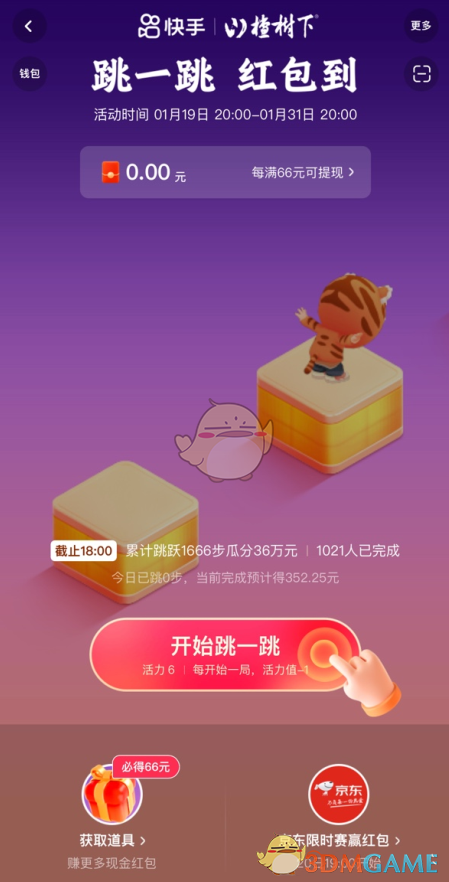 2025《快手》跳一跳作弊红线工具下载