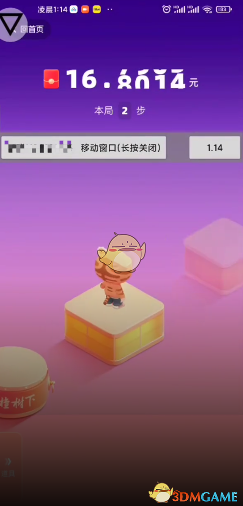 2025《快手》跳一跳作弊红线工具下载