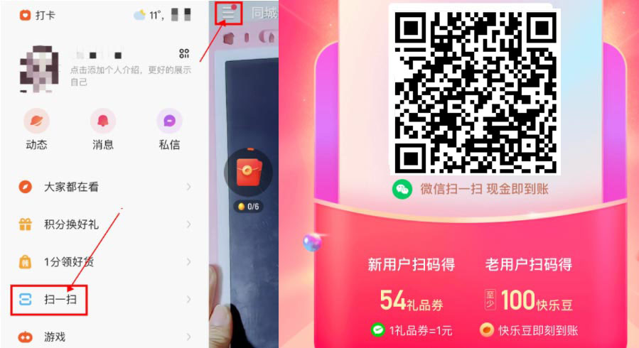 2025《快手》跳一跳作弊红线工具下载
