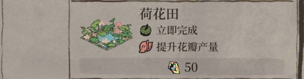 《江南百景图》香粉厂快速升级攻略