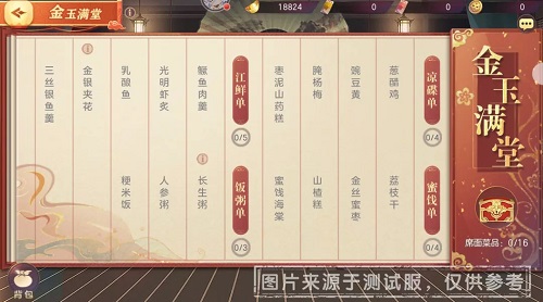 《三国志幻想大陆》清河游园会金玉满堂活动攻略
