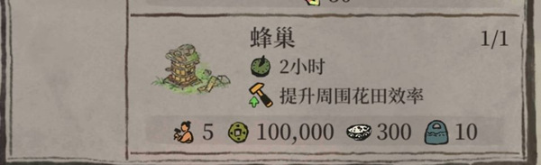 《江南百景图》香粉厂快速升级攻略