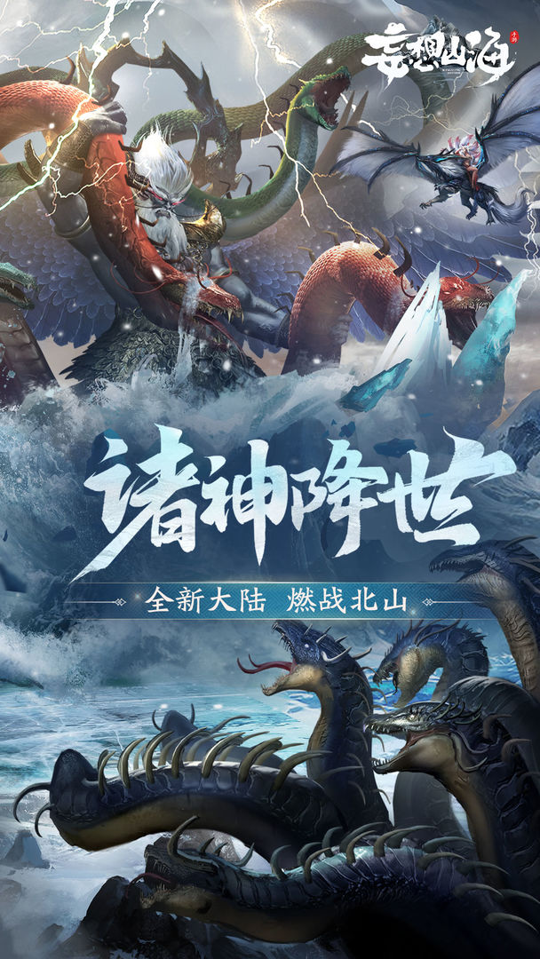 《妄想山海》乐舞狂欢活动玩法攻略