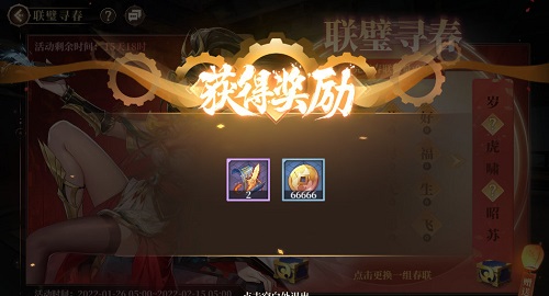 《古剑奇谭木语人》联璧寻春字获取攻略