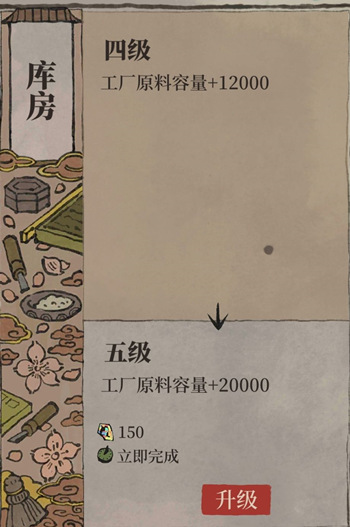 《江南百景图》香粉厂快速升级攻略