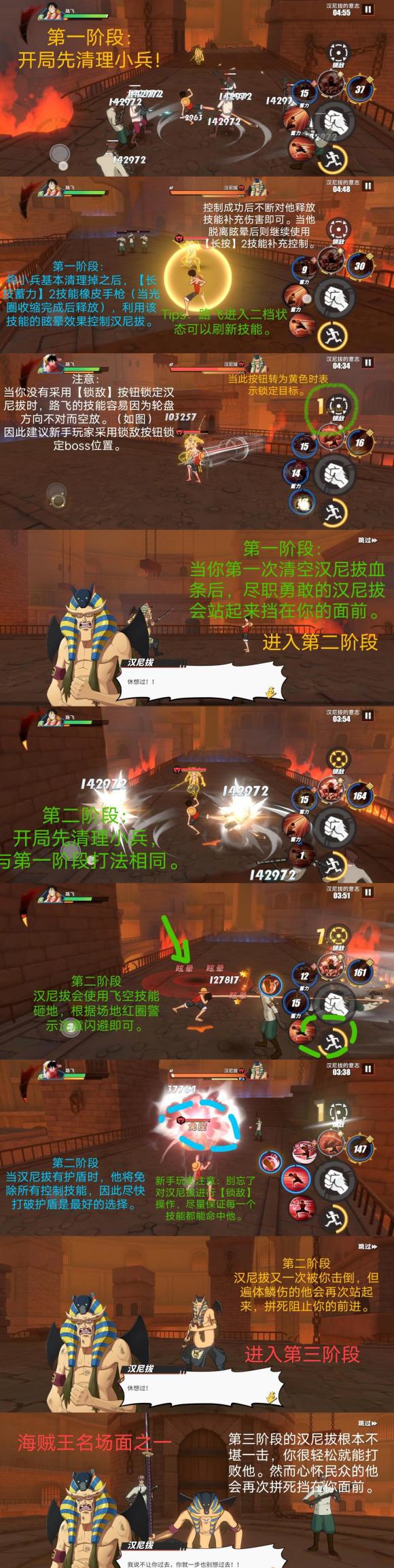 《航海王热血航线》奔向深渊剧情完成攻略