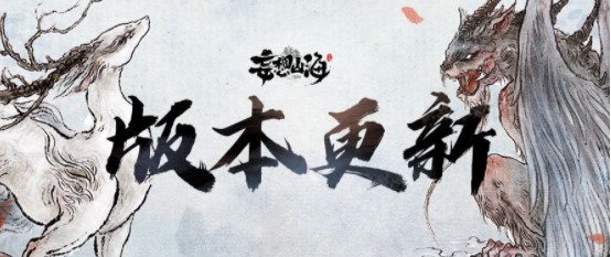 《妄想山海》相柳图挑战玩法攻略