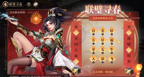 《古剑奇谭木语人》联璧寻春活动介绍