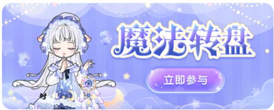 《装扮少女》织梦童话套装获取方法