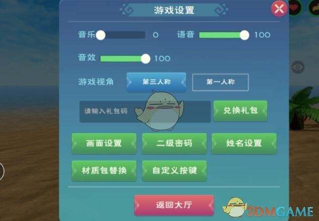 《创造与魔法》2022年1月25日最新礼包兑换码