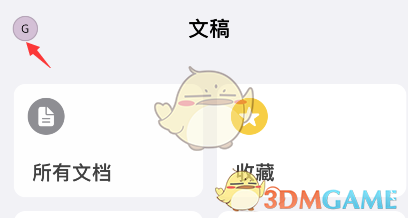 《craft》安全锁设置方法