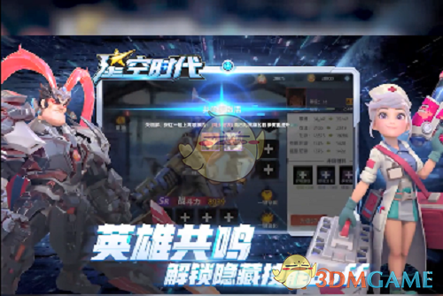 《星空时代》战争学院通关攻略