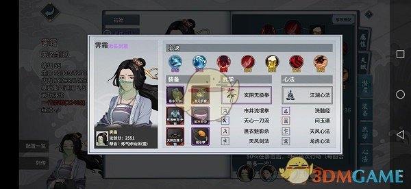 《汉家江湖》圣火头像框阵容搭配推荐