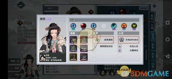 《汉家江湖》圣火头像框阵容搭配推荐
