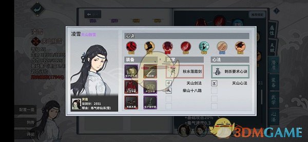 《汉家江湖》圣火头像框阵容搭配推荐