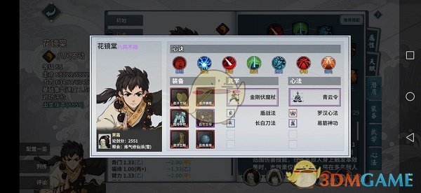 《汉家江湖》圣火头像框阵容搭配推荐