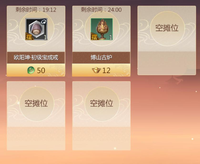 《剑侠世界3》交易方式一览
