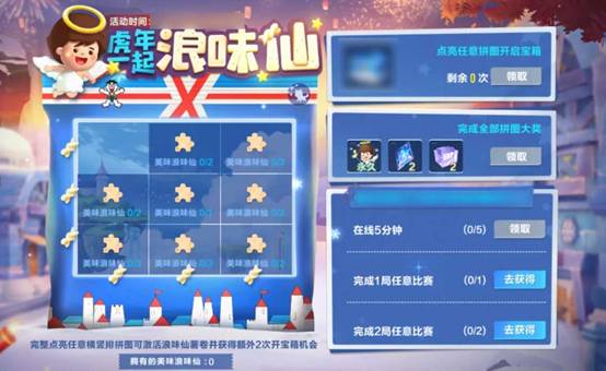《QQ飞车手游》萌宠浪味仙获取方法介绍