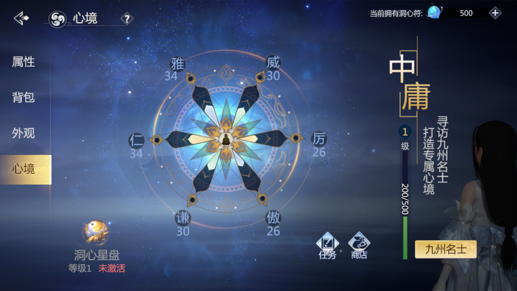 《剑侠世界3》洞心星盘激活方法介绍