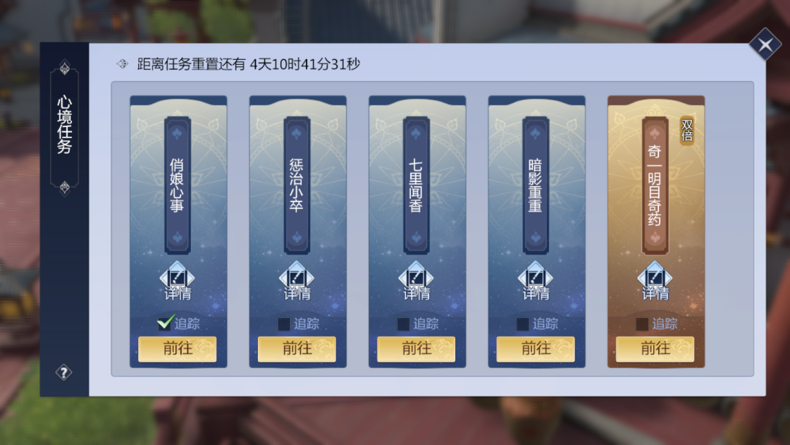 《剑侠世界3》洞心星盘激活方法介绍
