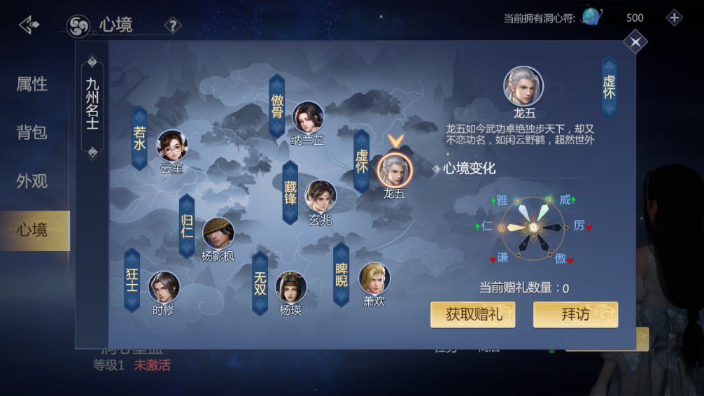 《剑侠世界3》洞心星盘激活方法介绍