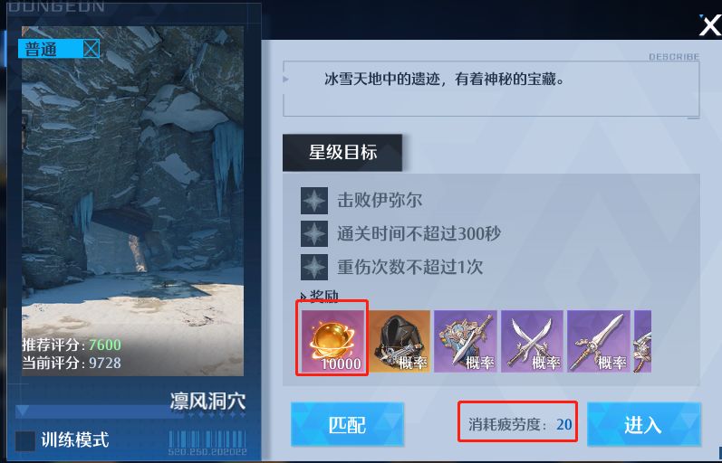 《诺亚之心》快速升级方法介绍