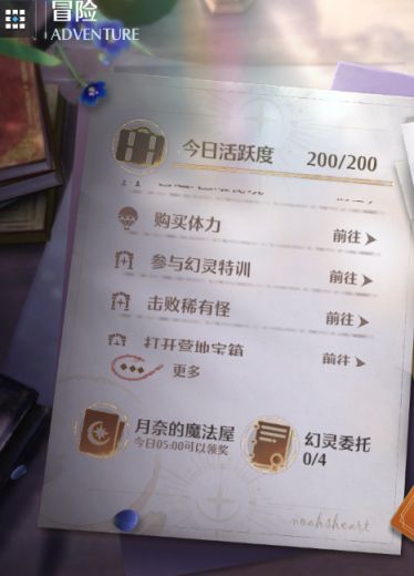 《诺亚之心》快速升级方法介绍
