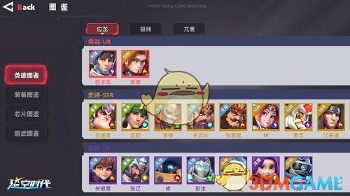 《星空时代》初始角色推荐攻略