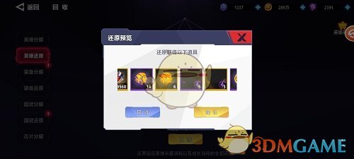 《星空时代》角色升星攻略