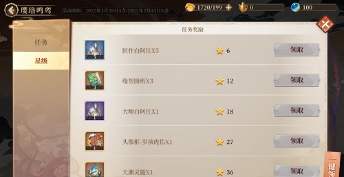 《古剑奇谭木语人》璎珞鸣鸾活动介绍