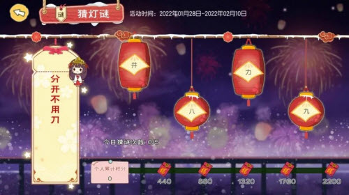 《小森生活》小森贺新年活动玩法攻略