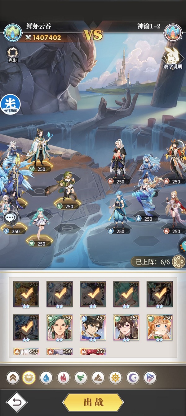 《斗罗大陆：武魂觉醒》神谕第一章打法攻略