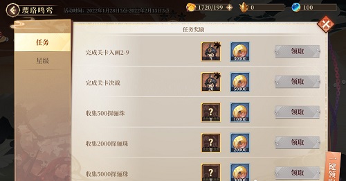 《古剑奇谭木语人》璎珞鸣鸾活动介绍