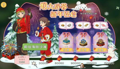 《小森生活》小森贺新年活动玩法攻略