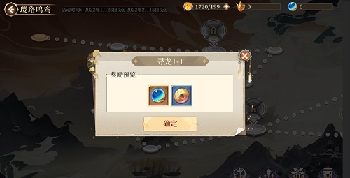 《古剑奇谭木语人》璎珞鸣鸾活动介绍
