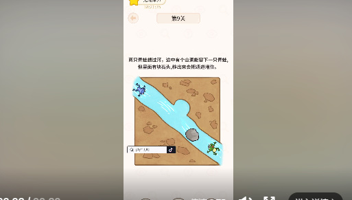 《过河大师》第9关通关攻略