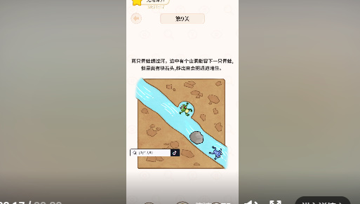 《过河大师》第9关通关攻略