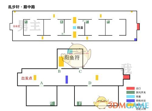 《未定事件簿》飞雪落红尘乱步轩路中路通关攻略
