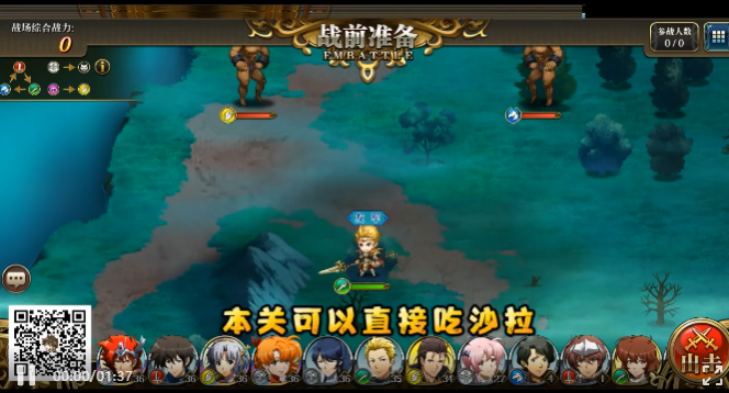 《梦幻模拟战》肌力漫游者通关攻略