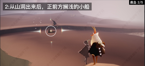 《光遇》晨岛光之翼位置一览2022