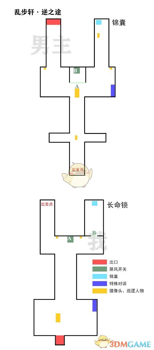 《未定事件簿》飞雪落红尘乱步轩逆之途通关攻略