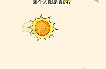 《全民烧脑3》第21关通关攻略