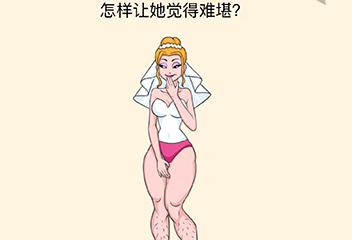 《全民烧脑3》第7关通关攻略