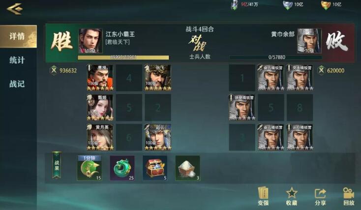 《卧龙吟2》张飞阵容搭配推荐