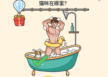 《全民烧脑3》第18关通关攻略