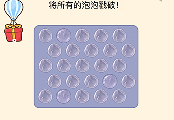 《全民烧脑3》第12关通关攻略