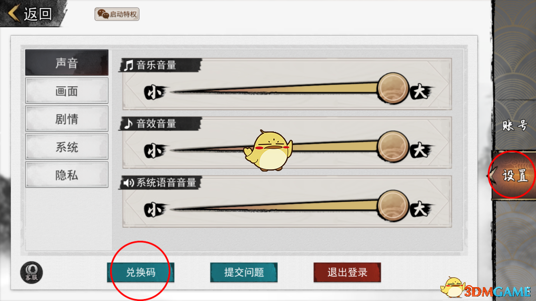 《我的侠客》2月9日礼包兑换码2022